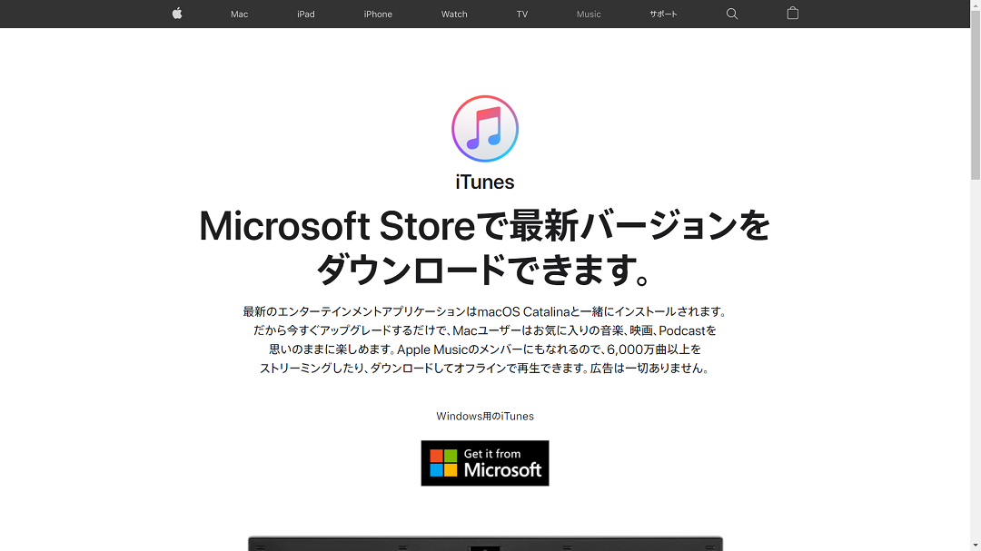 Itunesがダウンロードできない 原因と対処方法を教えます Apptopi