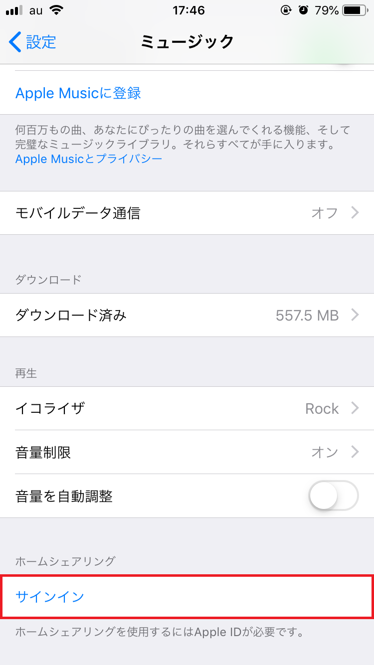 Itunesがホームシェアリングできない 解決方法を教えちゃいます Apptopi