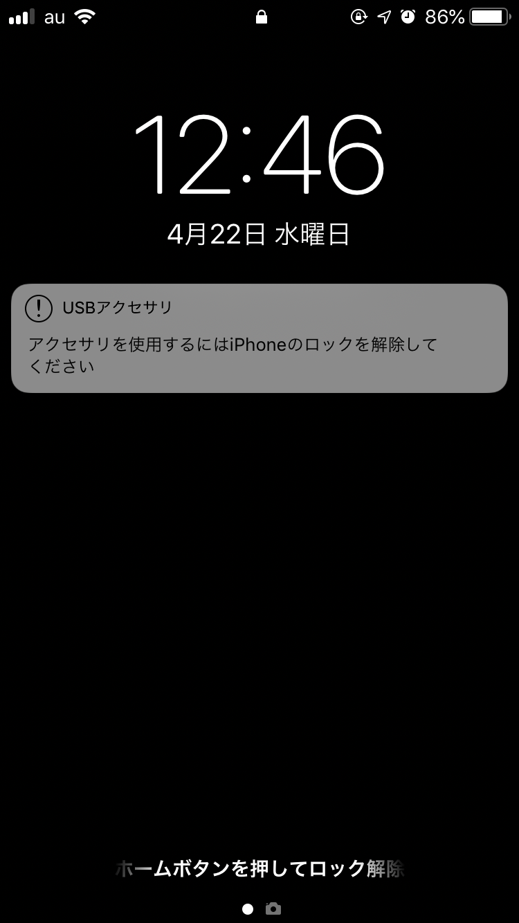 Itunesがiphoneを認識しない Pc スマホ別に原因を解説 Apptopi