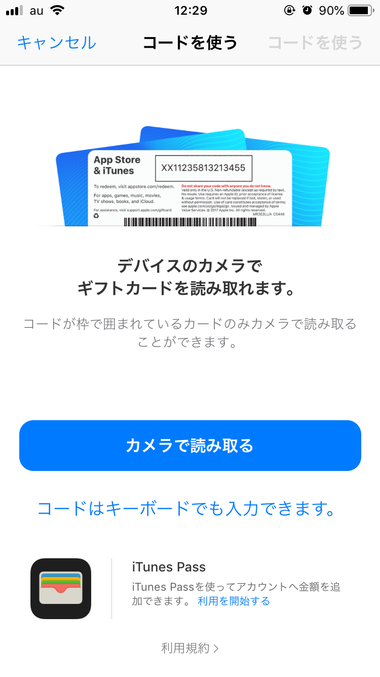 Itunesカードが使えない 返金はできる 原因と対処法をチェック Apptopi