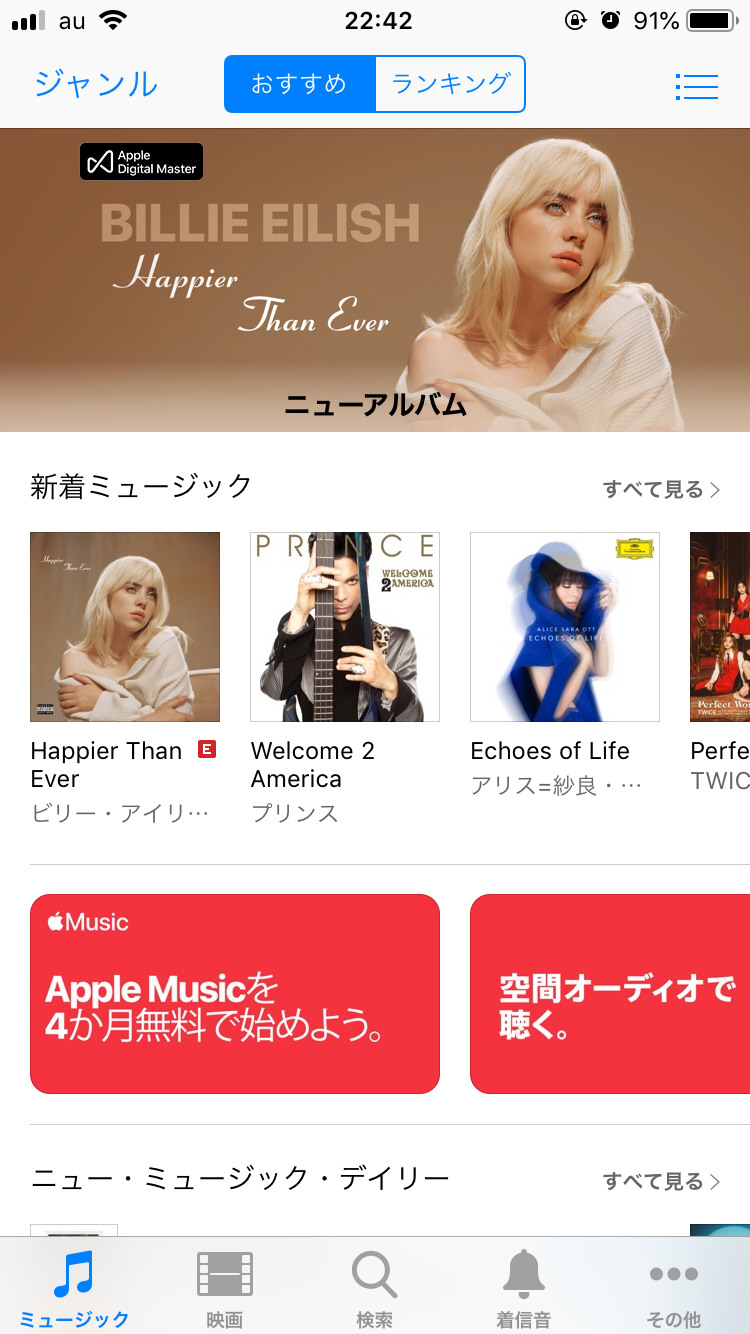 Itunes Storeにサインインする方法は 表示への対処法も Apptopi