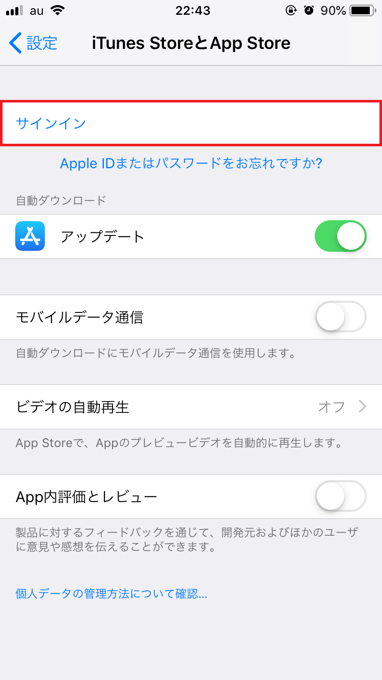 Itunes Storeにサインインする方法は 表示への対処法も Apptopi