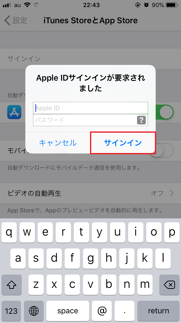 Itunes Storeにサインインする方法は 表示への対処法も Apptopi