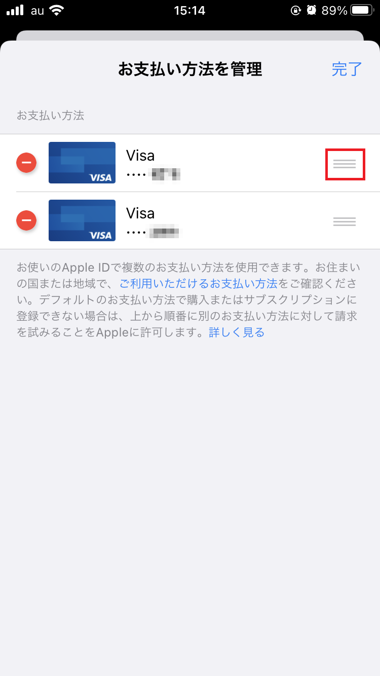 Itunes Store決済とは 請求先 購入履歴などを解説 Apptopi