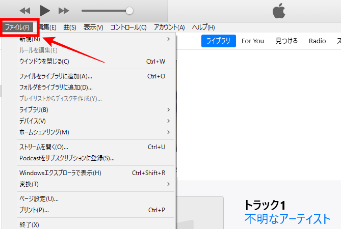 iTunes-ファイル選択