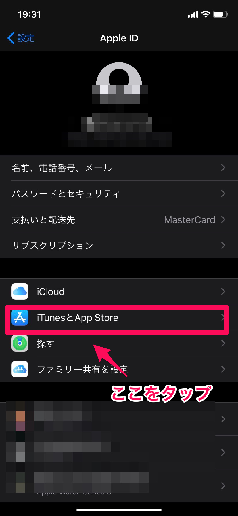 iTunesとApp-Storeを選ぶ