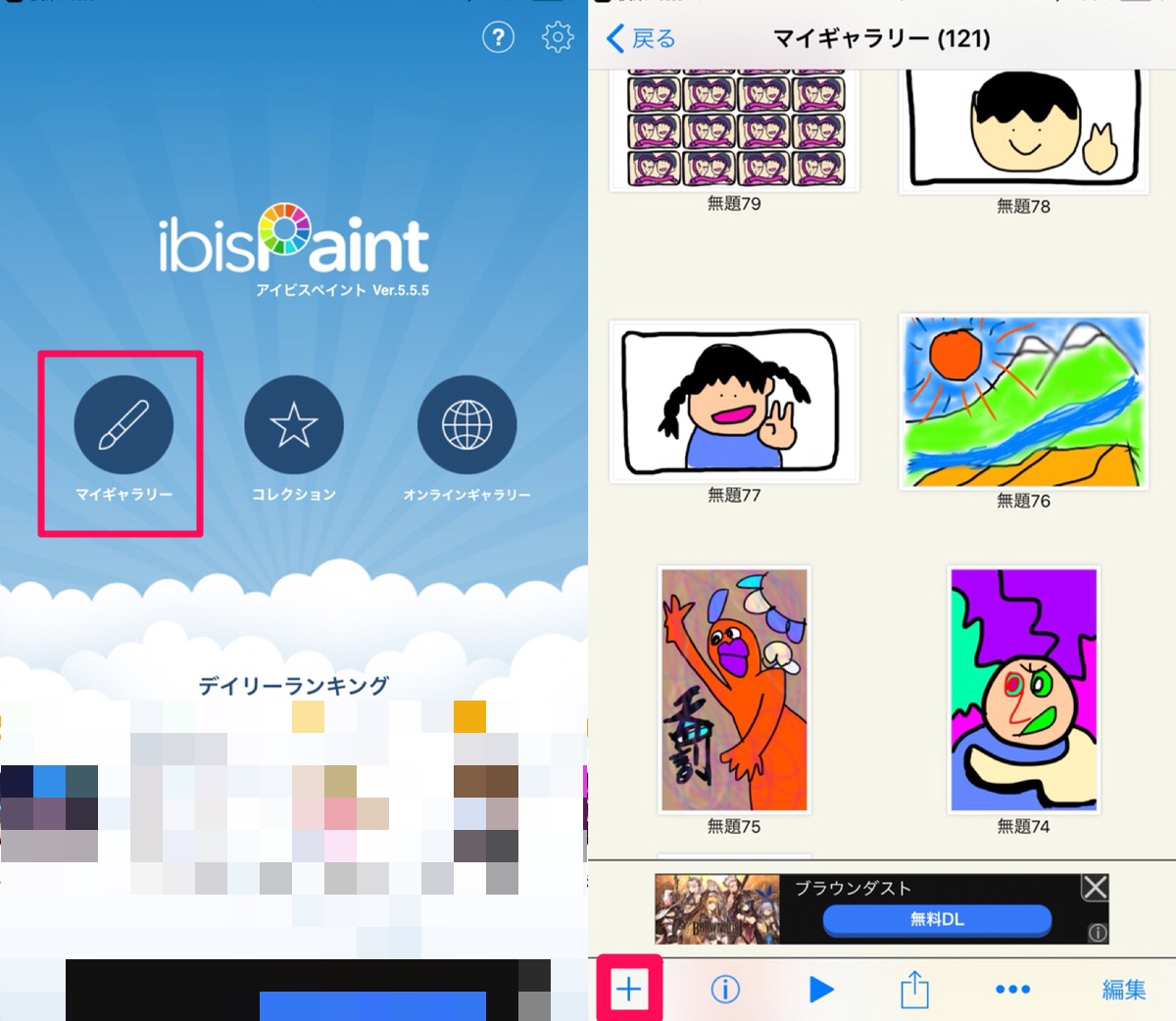 インスタで話題 アイビスペイントでお絵かきしてみよう Apptopi