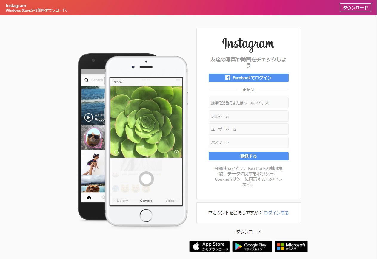 Instagram Pcでインスタグラムを使う方法 ウェブブラウザ版インスタグラムの使用方法 Apptopi