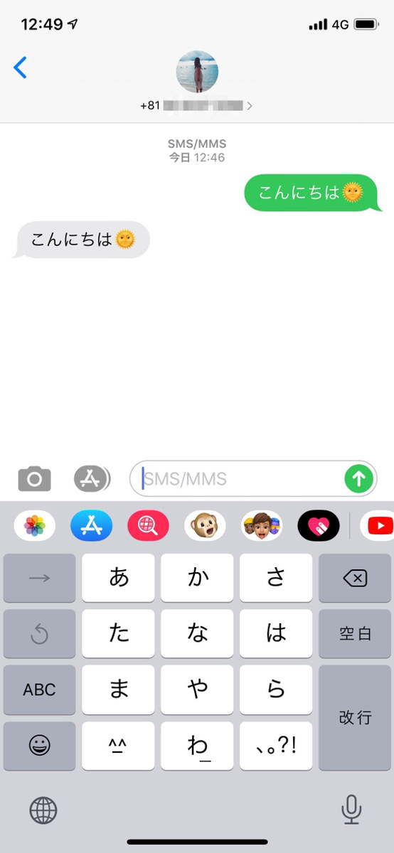 SMSとiMessageの見分け方1