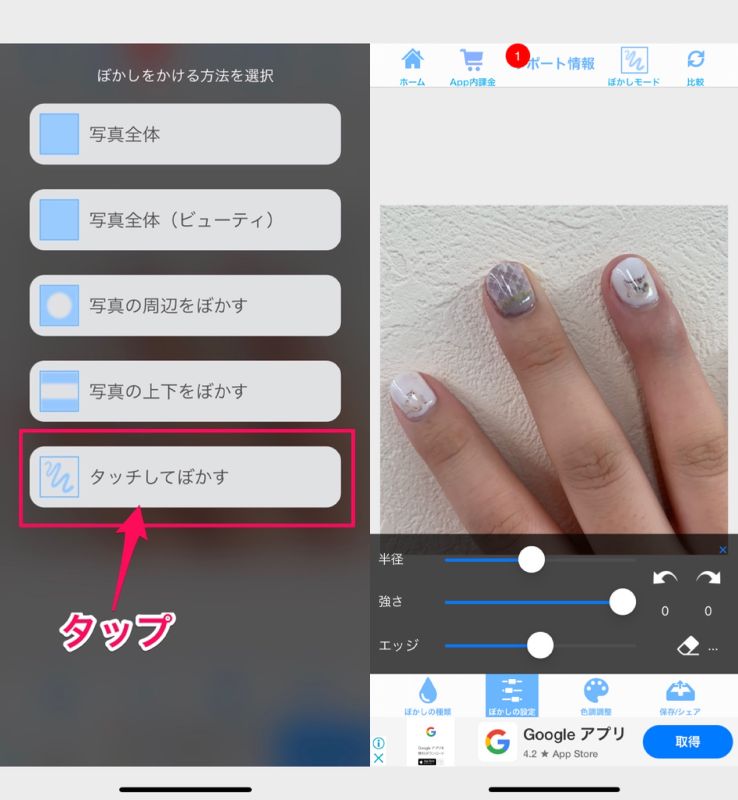 指加工 写真にうつったムダ毛やくすみを消すには やり方や使用アプリを詳しく解説 Apptopi