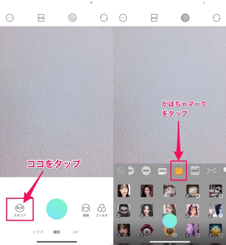 カメラアプリ Fiufiu フィウフィウ のハロウィンスタンプ10選 仮装しなくてもok 一瞬でハロウィンメイクが完成 Apptopi