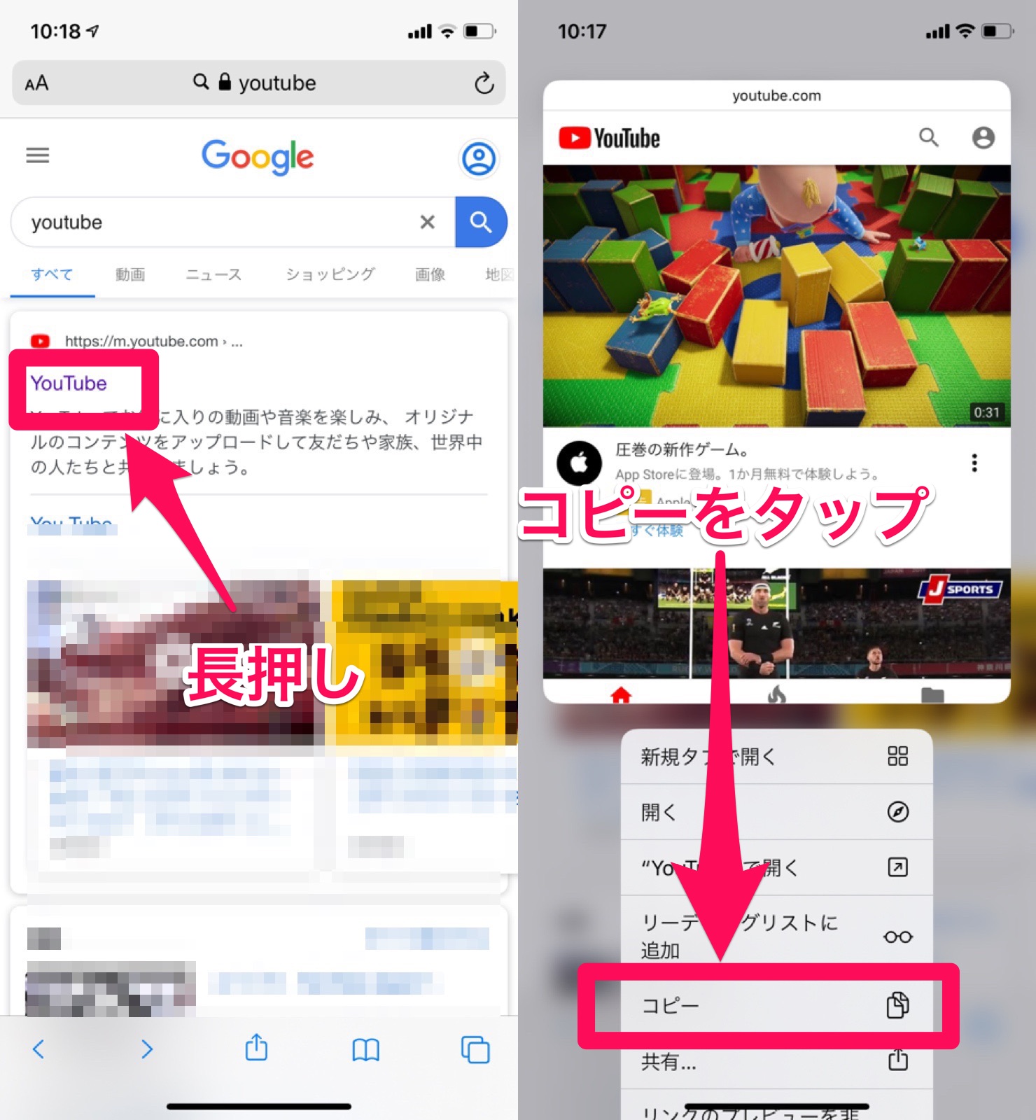 Youtubeがブラウザではなくアプリで勝手に開いてしまうのを防ぐ方法