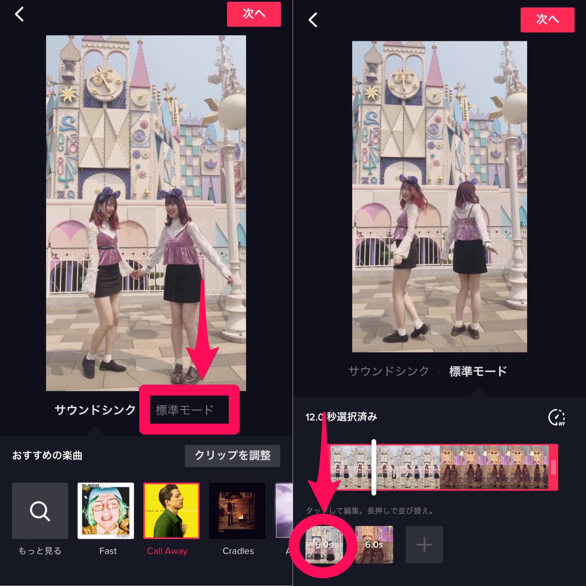 くるっと回って服装チェンジ Tiktokで出来る 変身動画の作り方 Apptopi