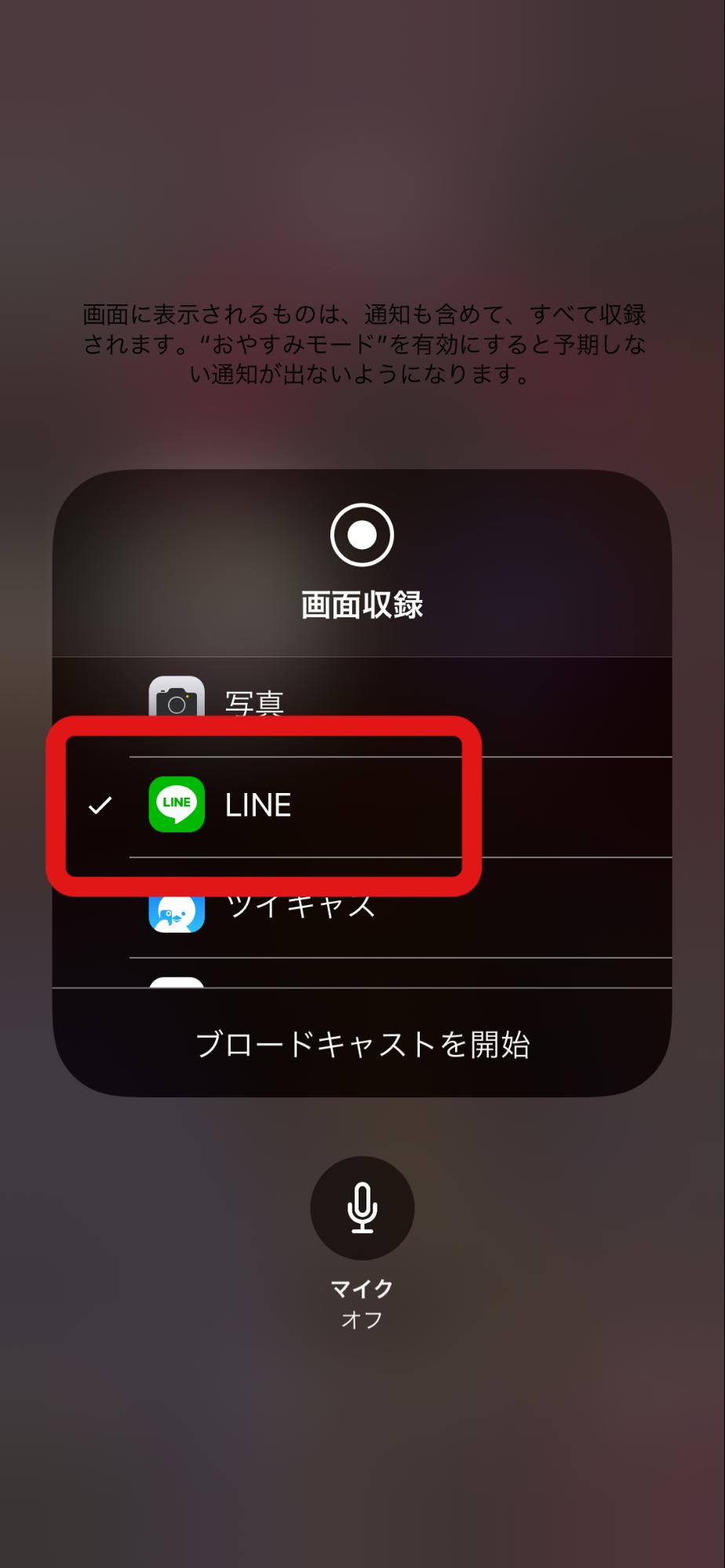 Line 通話しながら画面共有したり一緒にyoutubeを見られる機能が登場 おうち時間 が捗る Apptopi