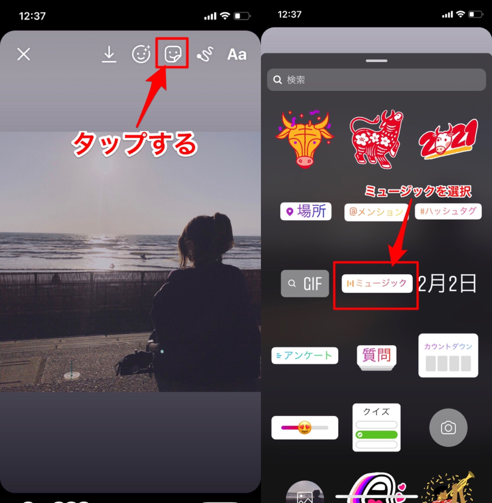 Instagram 音楽スタンプがエモい お洒落なミュージックスタンプ加工のやり方を紹介 Apptopi