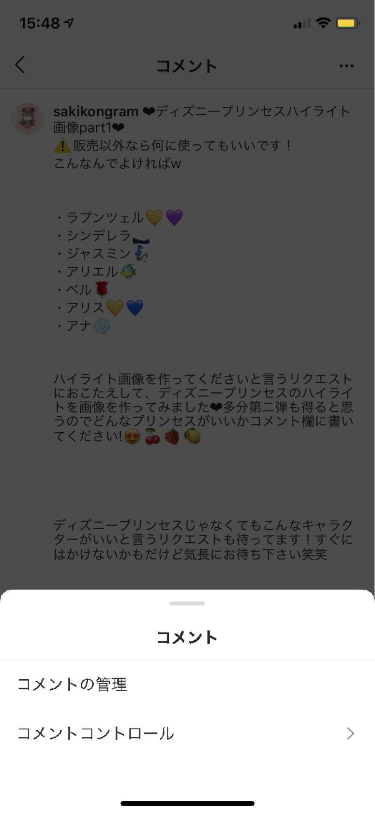 最高のコレクション おしゃれ インスタ ハイライト 画像 ディズニー ディズニー パークチケット コンビニ