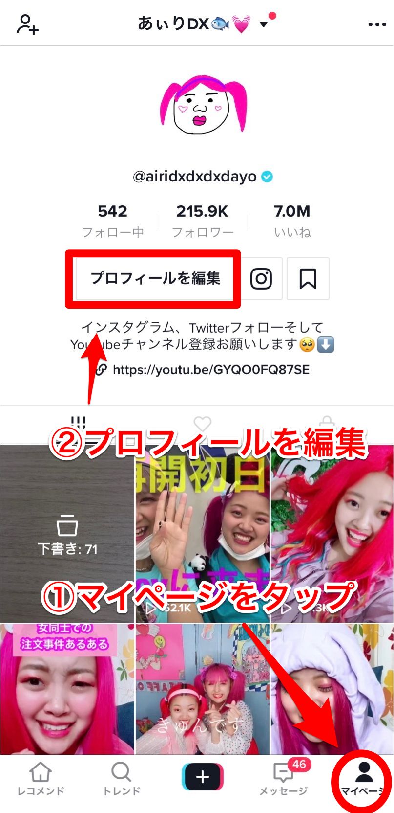 Tiktokのプロフィールアイコンを設定する方法 人気tiktokerが教えるアイコン選びのコツ 動画や透けるアイコンは Apptopi