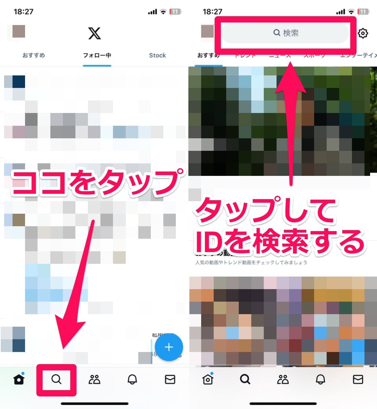 Twitter-ID検索