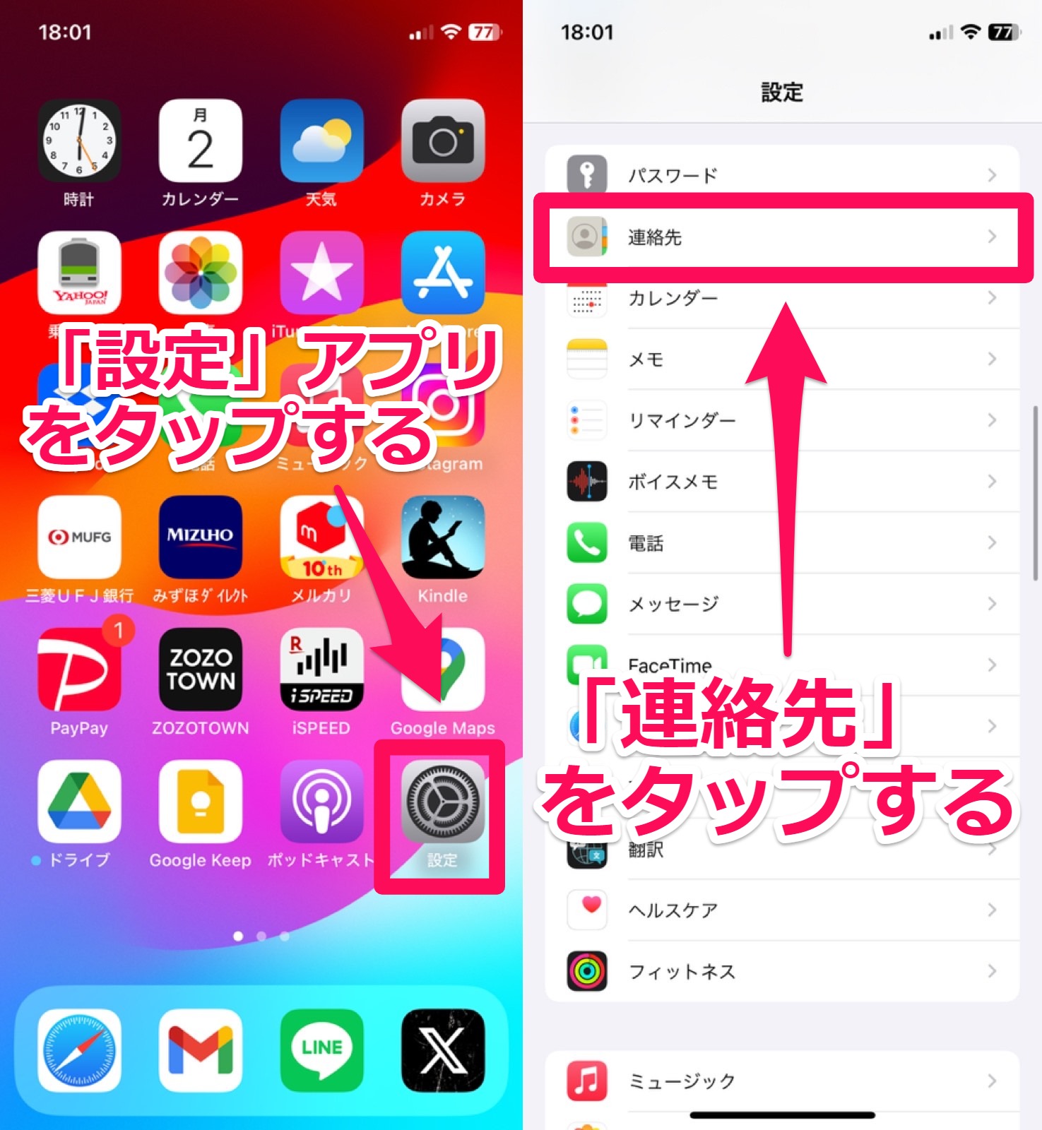 iOS17-NameDrop
