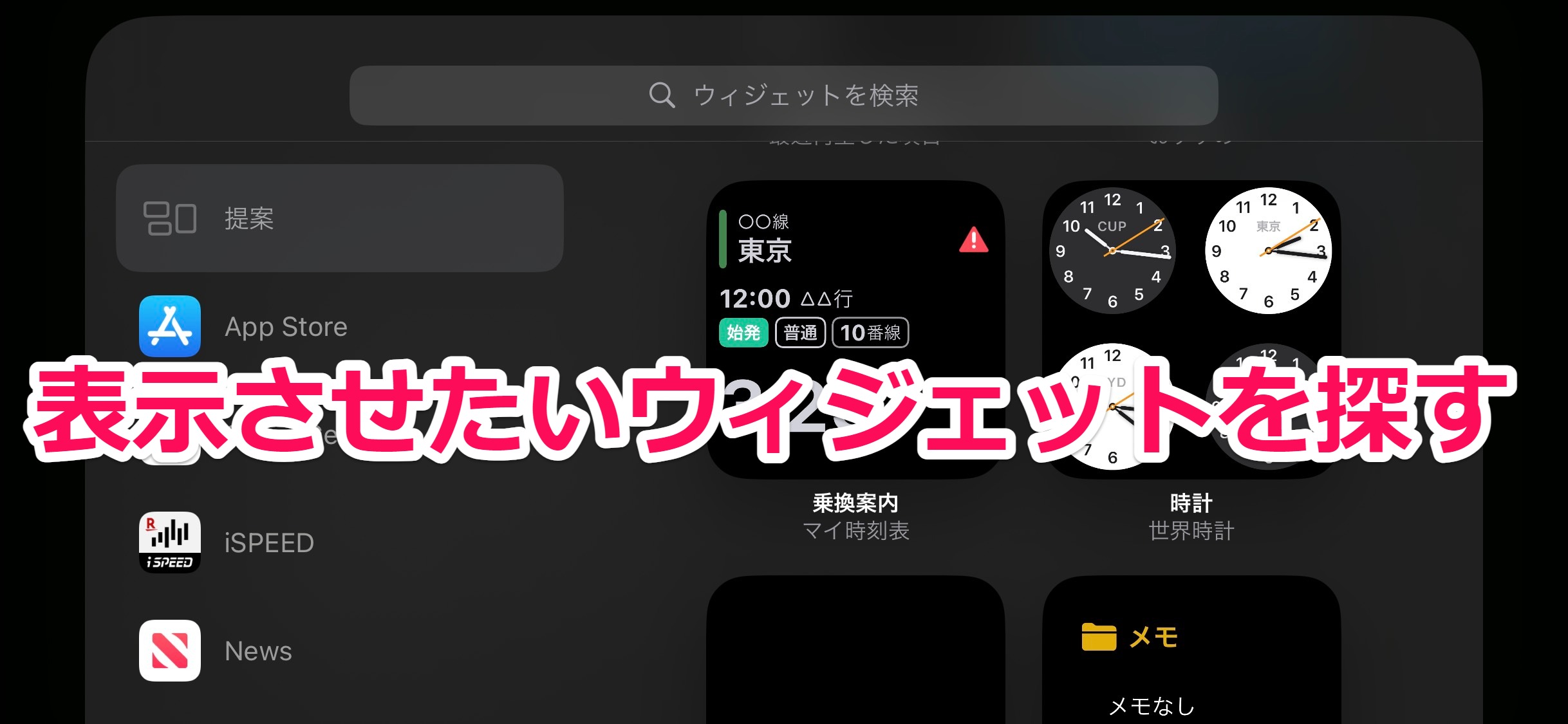 iOS17スタンバイモード