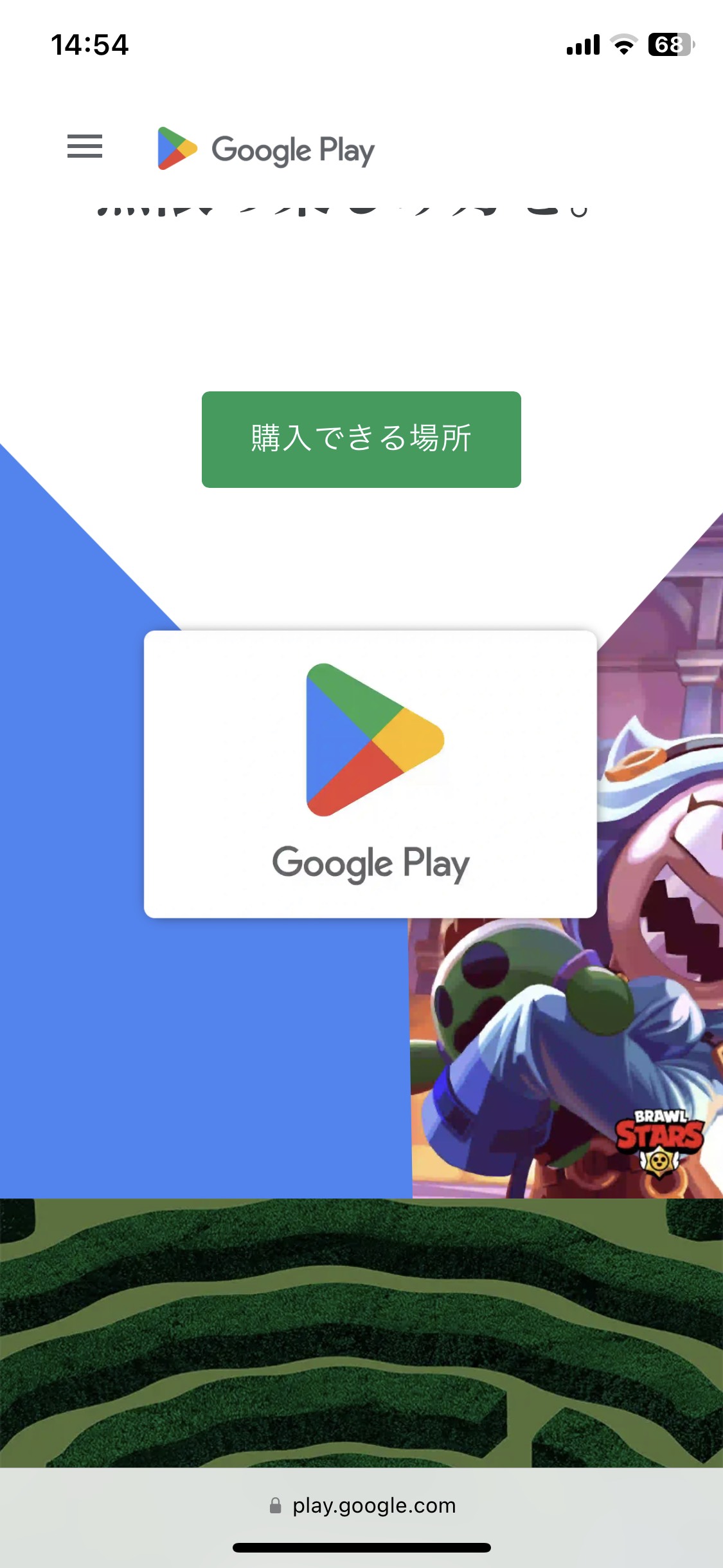 何に使える？Google Playカードの5種類の使い道を紹介！