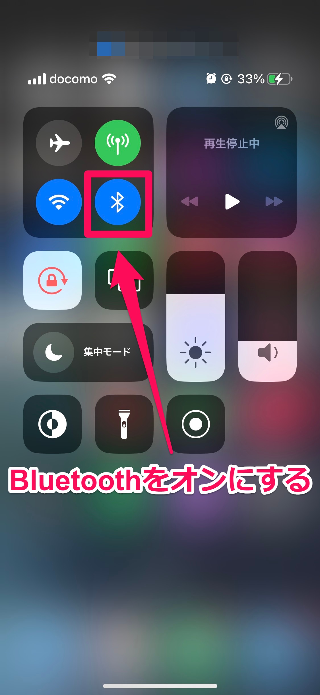 Bluetoothボタン