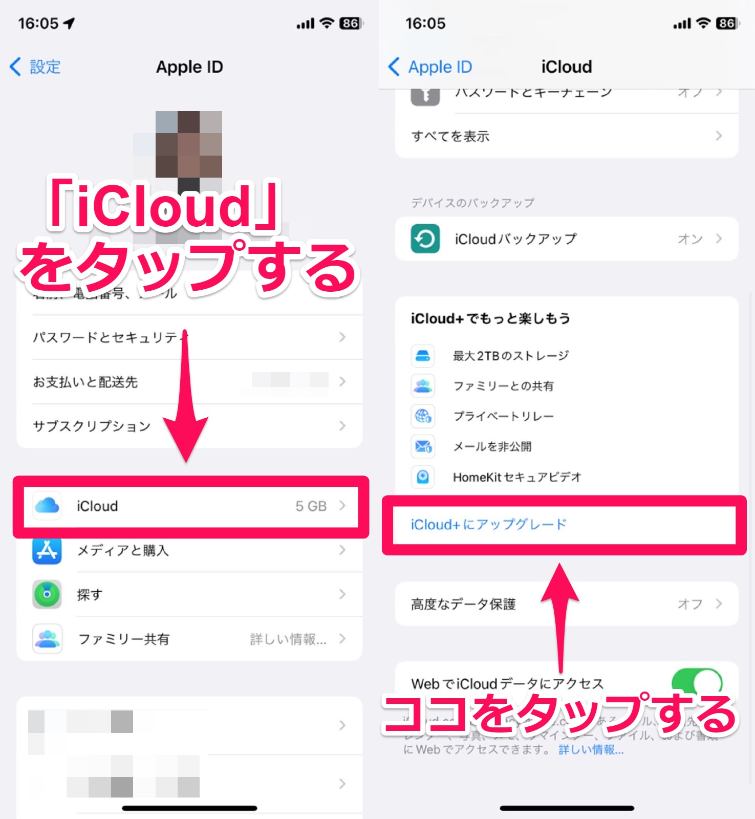 OSを最新版にアップデートする