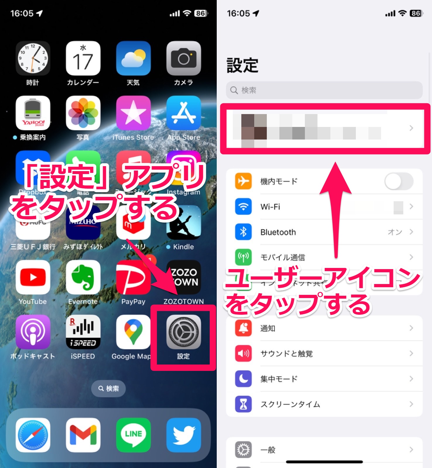 OSを最新版にアップデートする