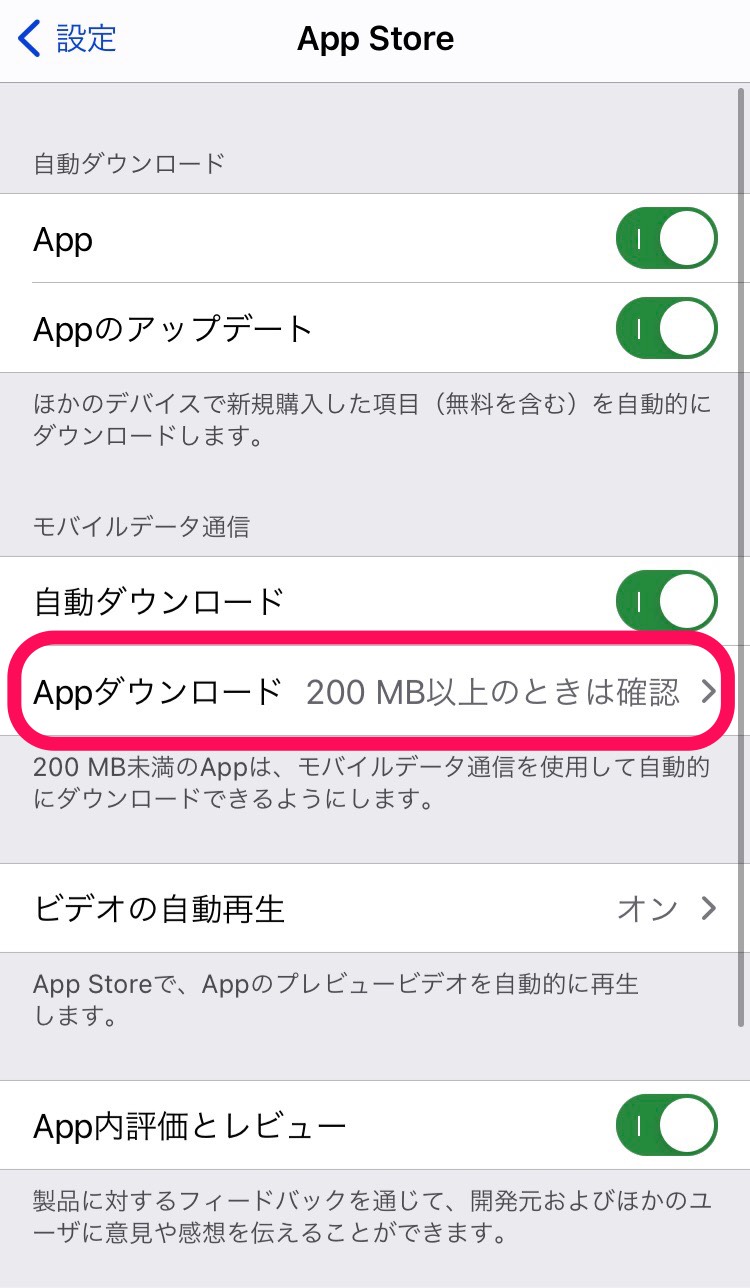 Appダウンロード