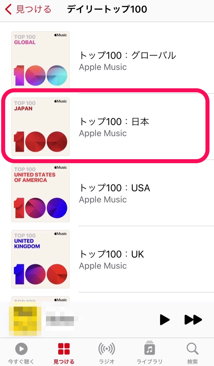 トップ100：日本