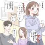 【姉のキモ彼氏】お姉ちゃんが彼氏を家に連れてきた！素敵な人だと思っていたのに、勝手に私の部屋に侵入してきて！？