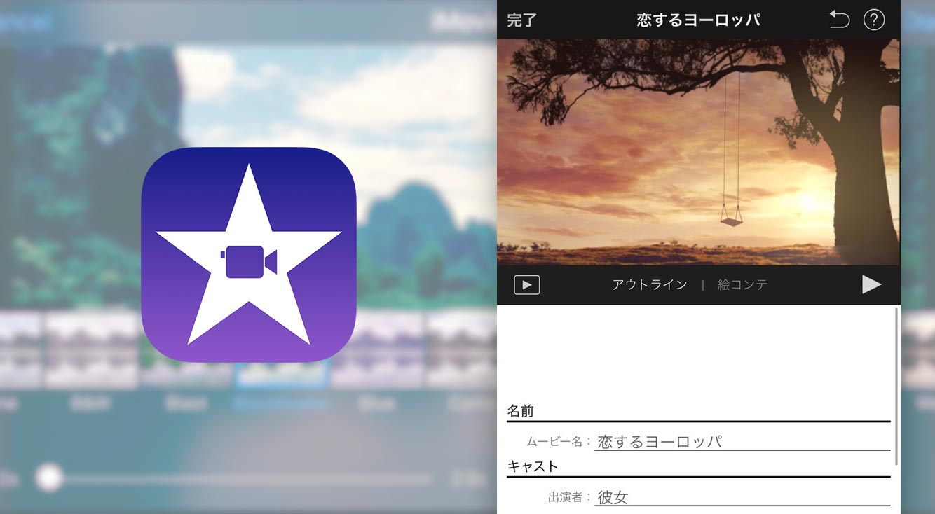 Iphoneの Imovie なら超簡単に動画作成できる 自作bgmも使える Apptopi