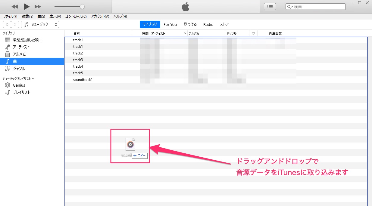 Itunes 着信音はiphoneに追加できない 外から取り込む方法を解説 Apptopi パート 2