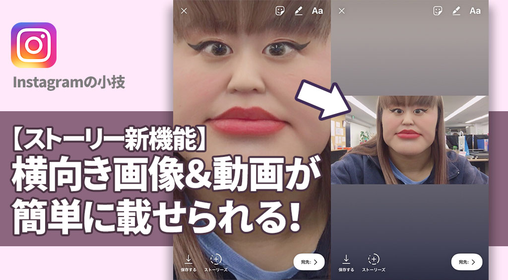 ストーリー 動画 載せる インスタストーリーで写真 動画を複数枚 2枚以上コラージュ 投稿する方法