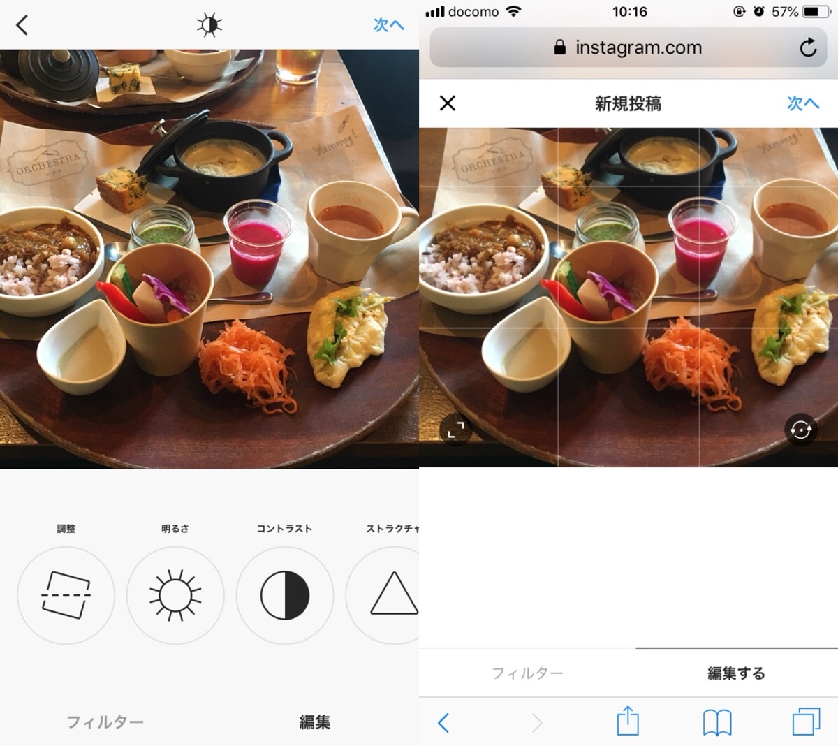 Safariで使うインスタ
