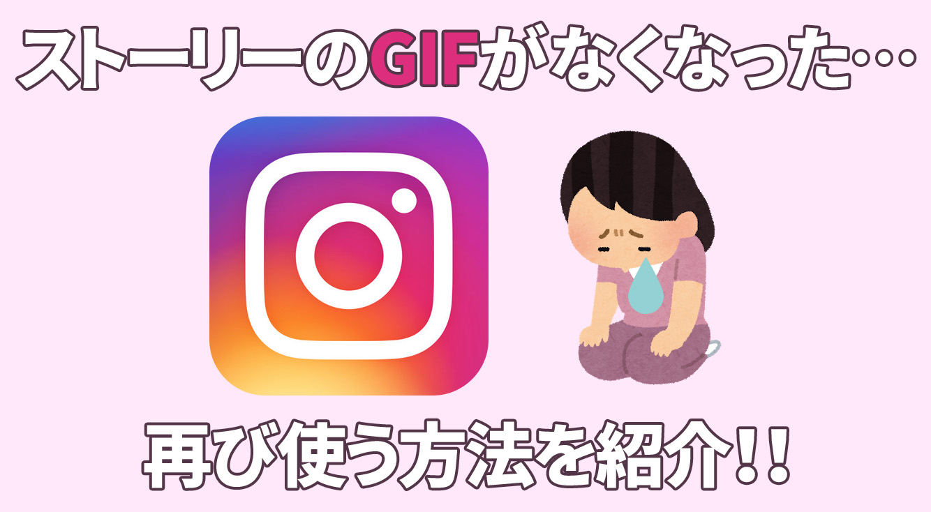 Gif かわいい 文字 インスタ ストーリー 誕生日 祝う Moji Infotiket Com