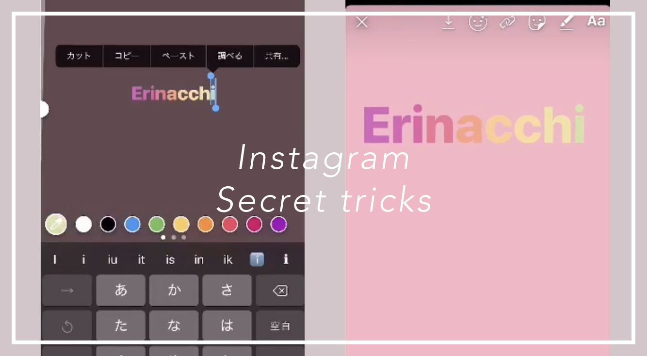 【インスタストーリー】文字をグラデーションにする方法を紹介♡