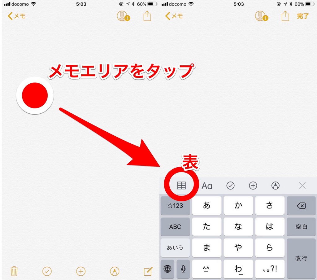 Iphone純正 メモ アプリでエクセルのようなテーブル 表 を使う方法 Ios11 Apptopi