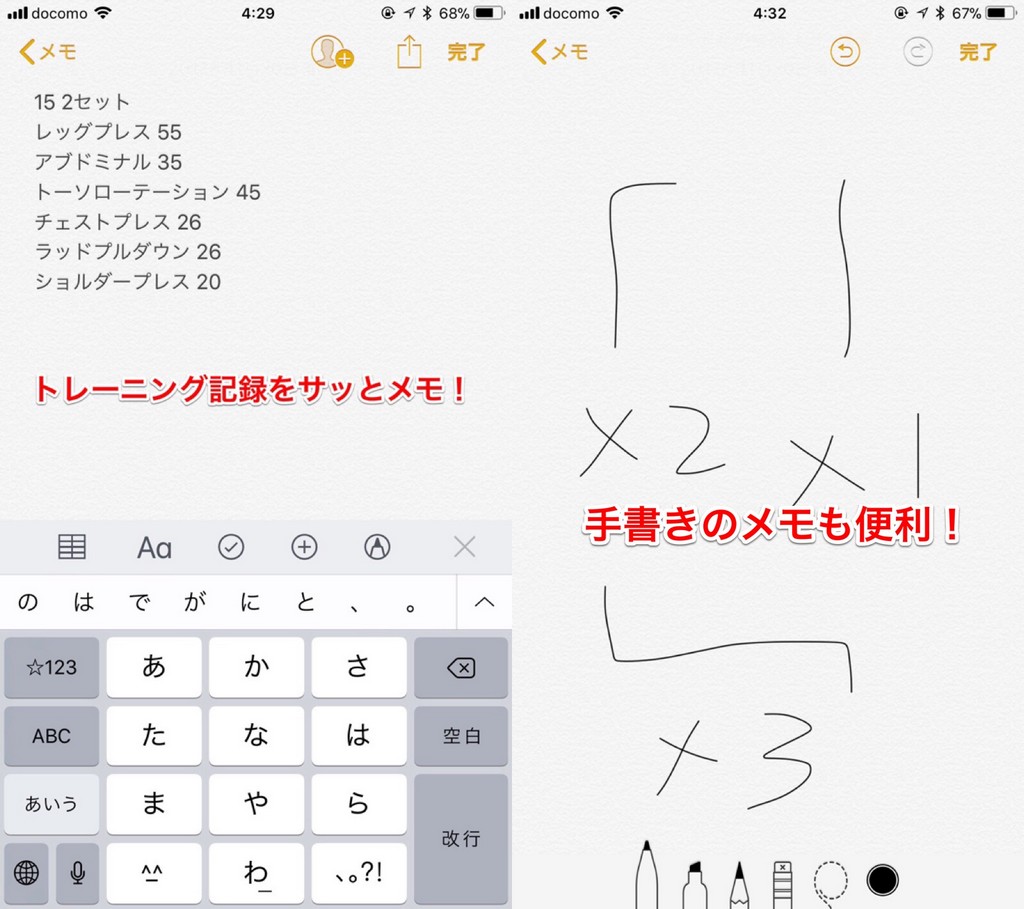 iOS11のメモアプリに手書きメモをする方法