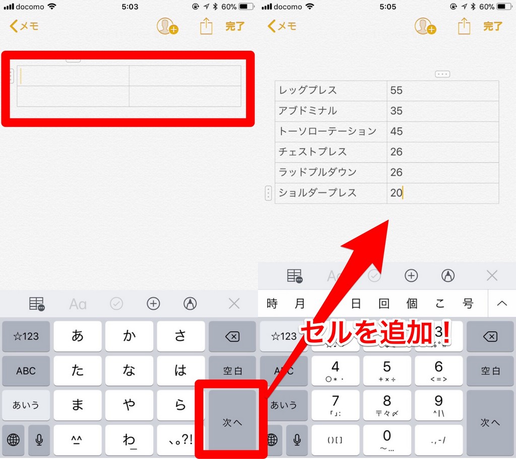 Iphone純正 メモ アプリでエクセルのようなテーブル 表 を使う方法 Ios11 Apptopi