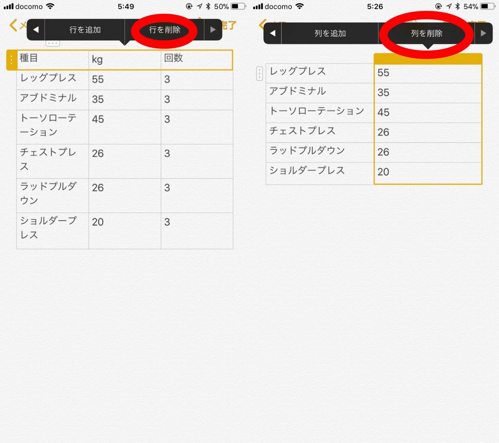 Iphone純正 メモ アプリでエクセルのようなテーブル 表 を使う方法 Ios11 Apptopi