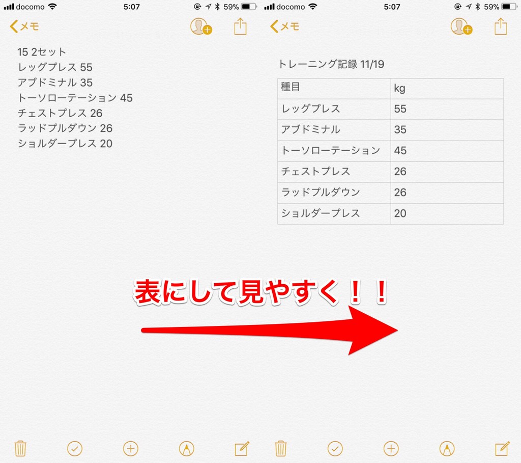 Iphone純正 メモ アプリでエクセルのようなテーブル 表 を使う方法 Ios11 Apptopi
