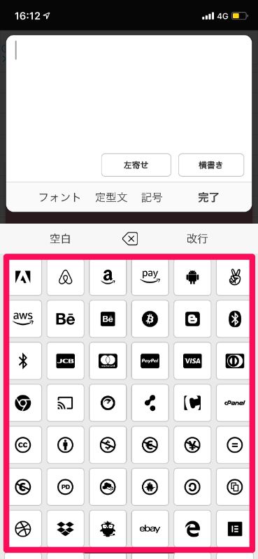 Ios14 かわいいホーム画面に利用するための線画アイコンを Phonto で作る方法 Apptopi