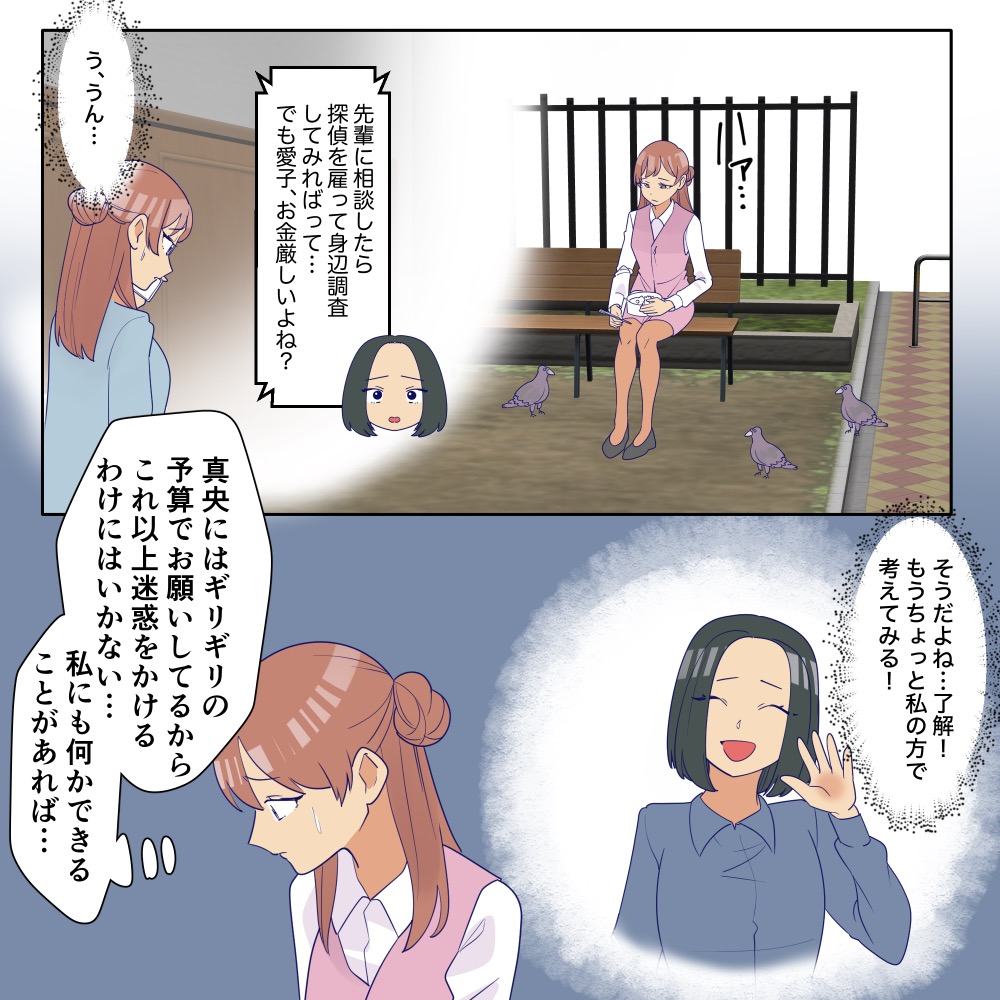 遺産を奪った父の再婚相手【#10】