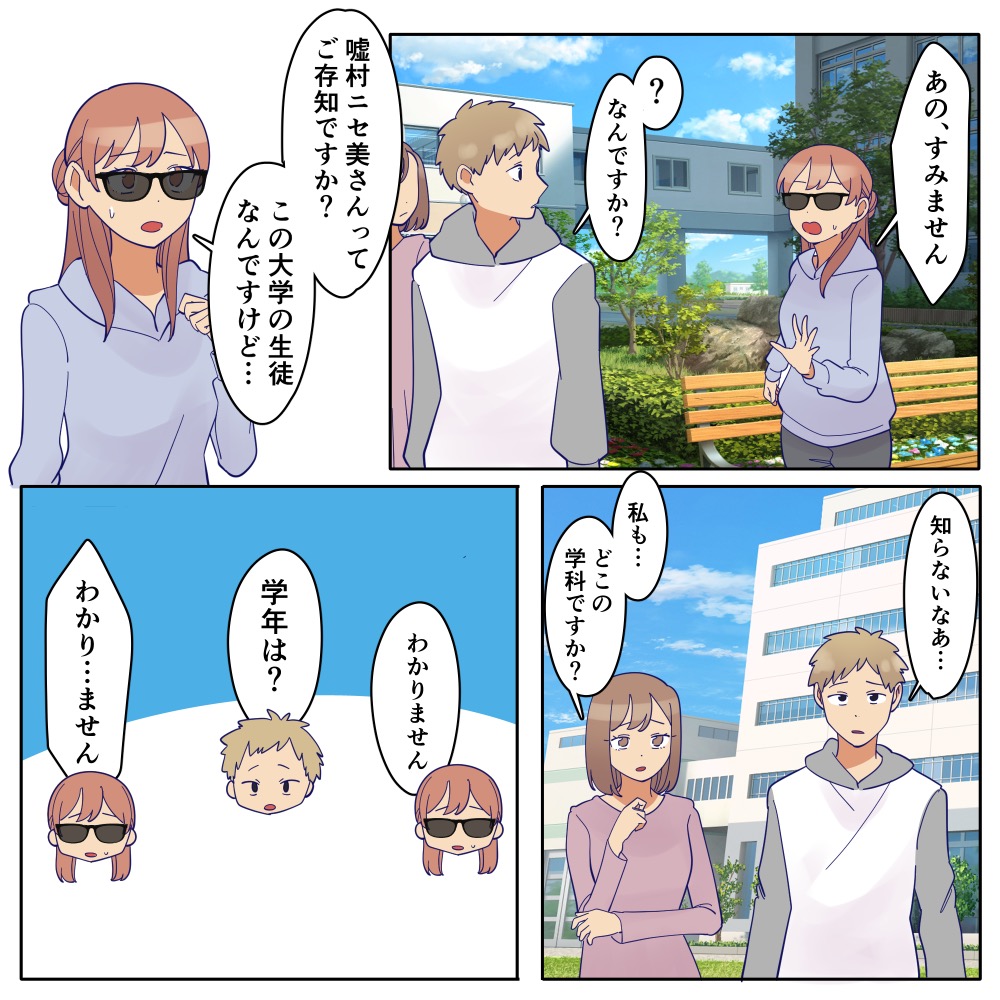 遺産を奪った父の再婚相手【#11】