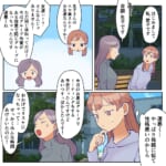 遺産を奪った父の再婚相手【#12】
