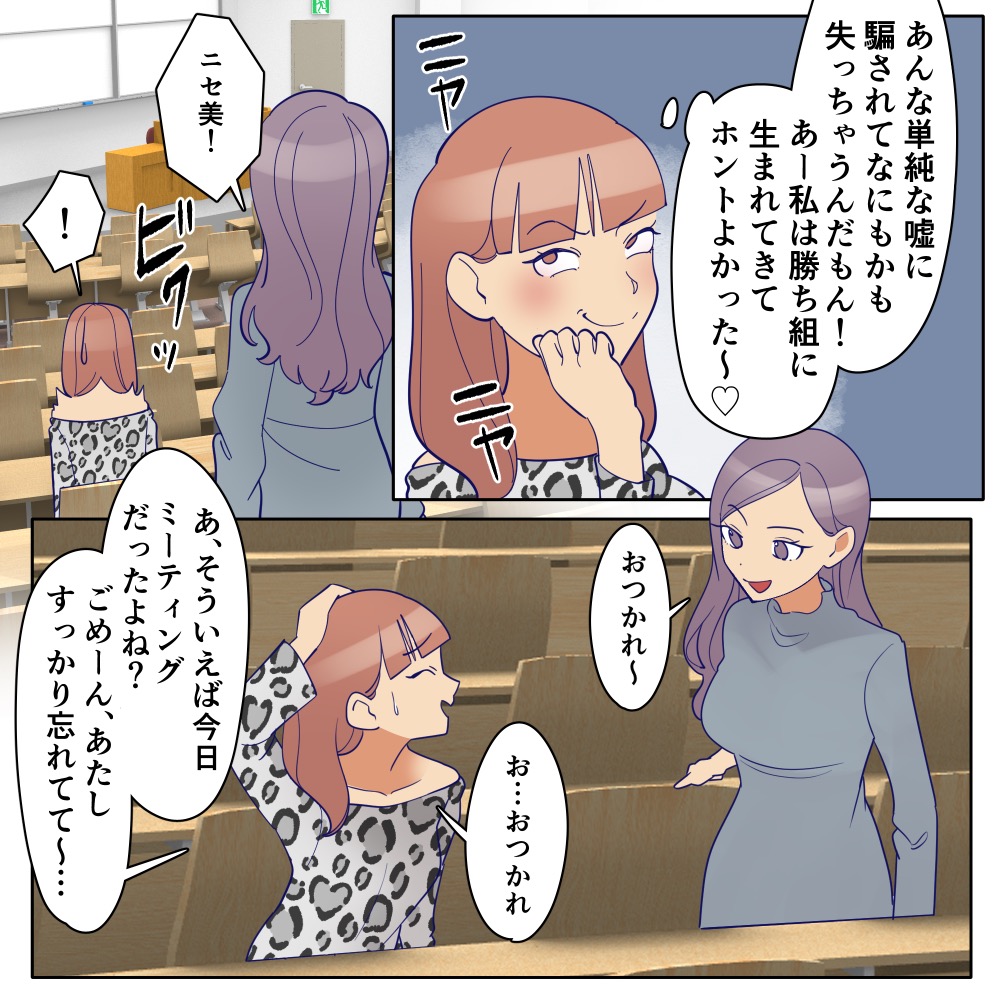 遺産を奪った父の再婚相手【#13】