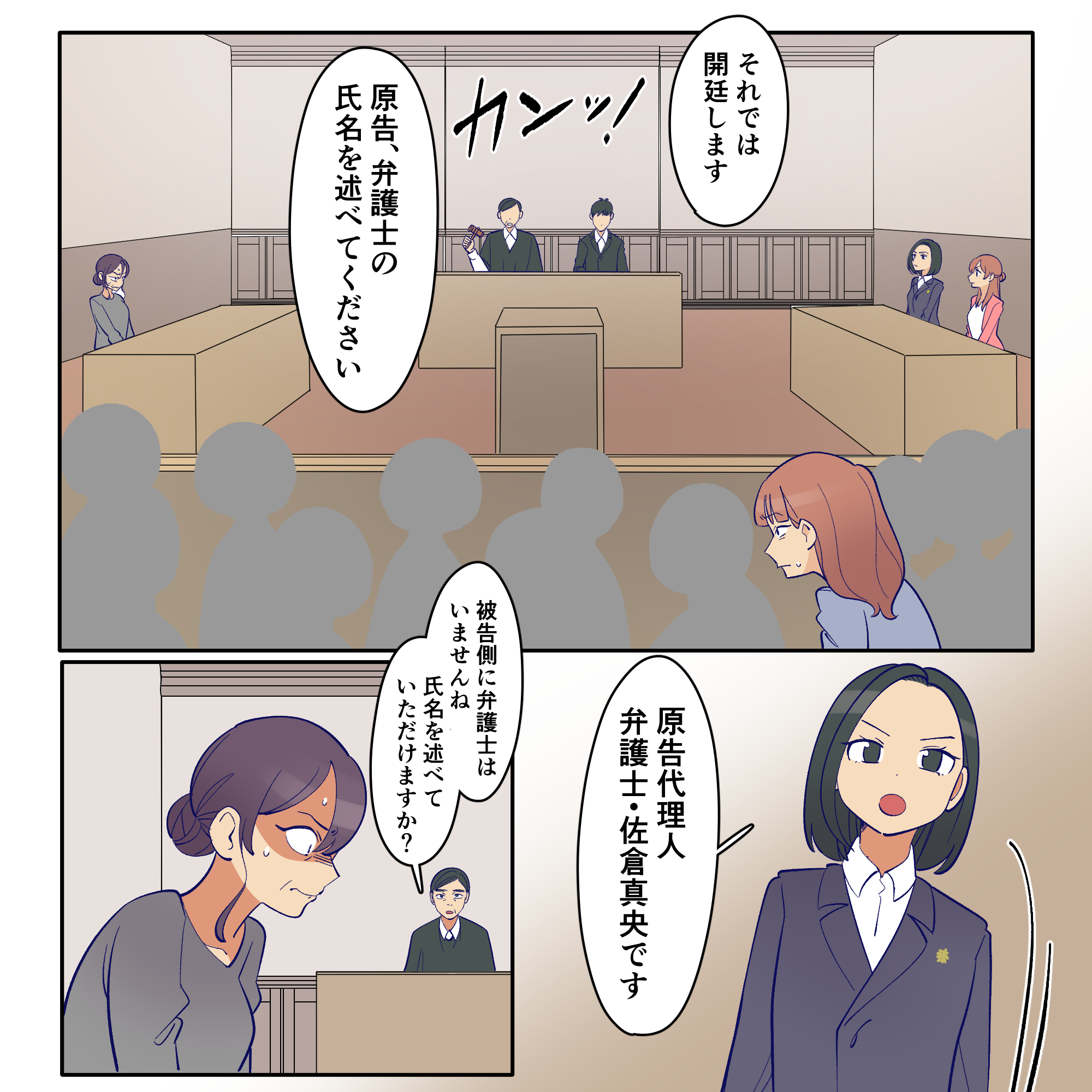 遺産を奪った父の再婚相手【#16】