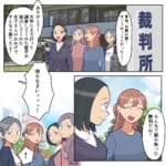 遺産を奪った父の再婚相手【#19】