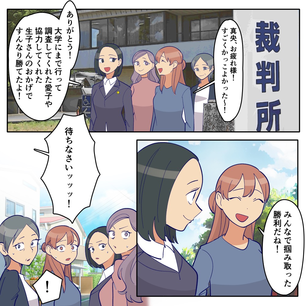 遺産を奪った父の再婚相手【#19】